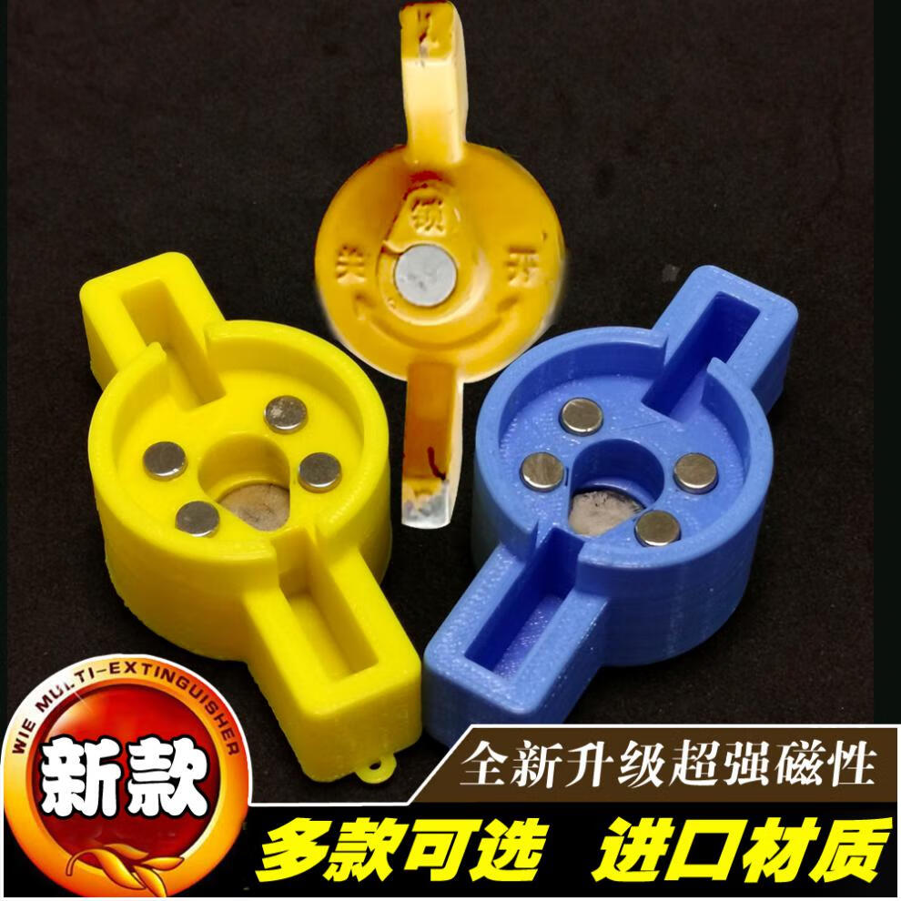 燃气阀门钥匙煤气扳手磁性锁闭阀天然气开关强磁通用包开1号燃气钥匙
