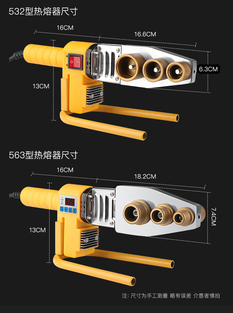 电子恒温热熔器ppr水管热熔机热容器热合塑焊机焊接器模头501b加强款