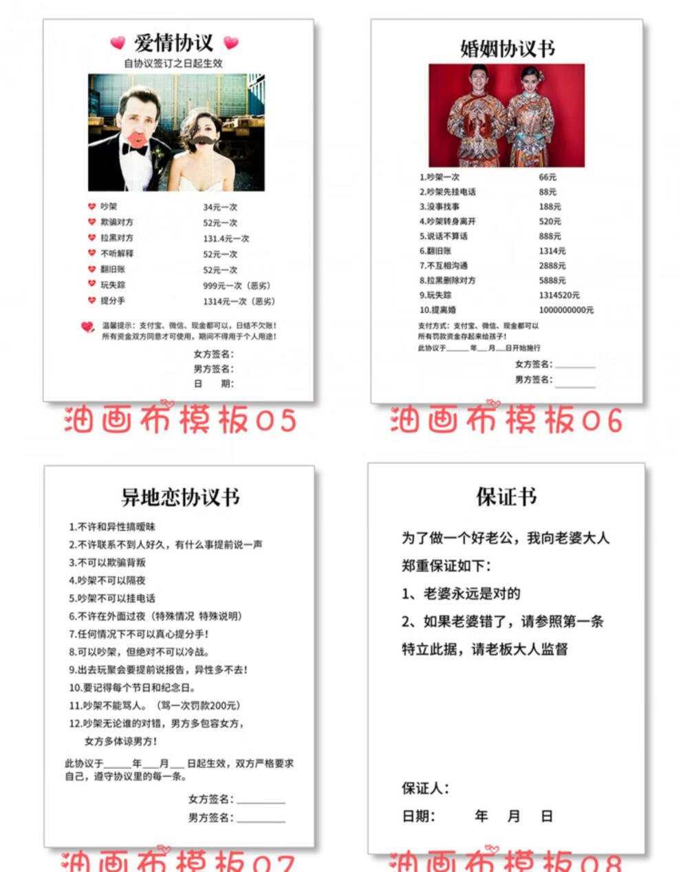 恋爱保险协议书定制情侣款恋爱合约相框婚姻婚前承诺书结婚老公保证书