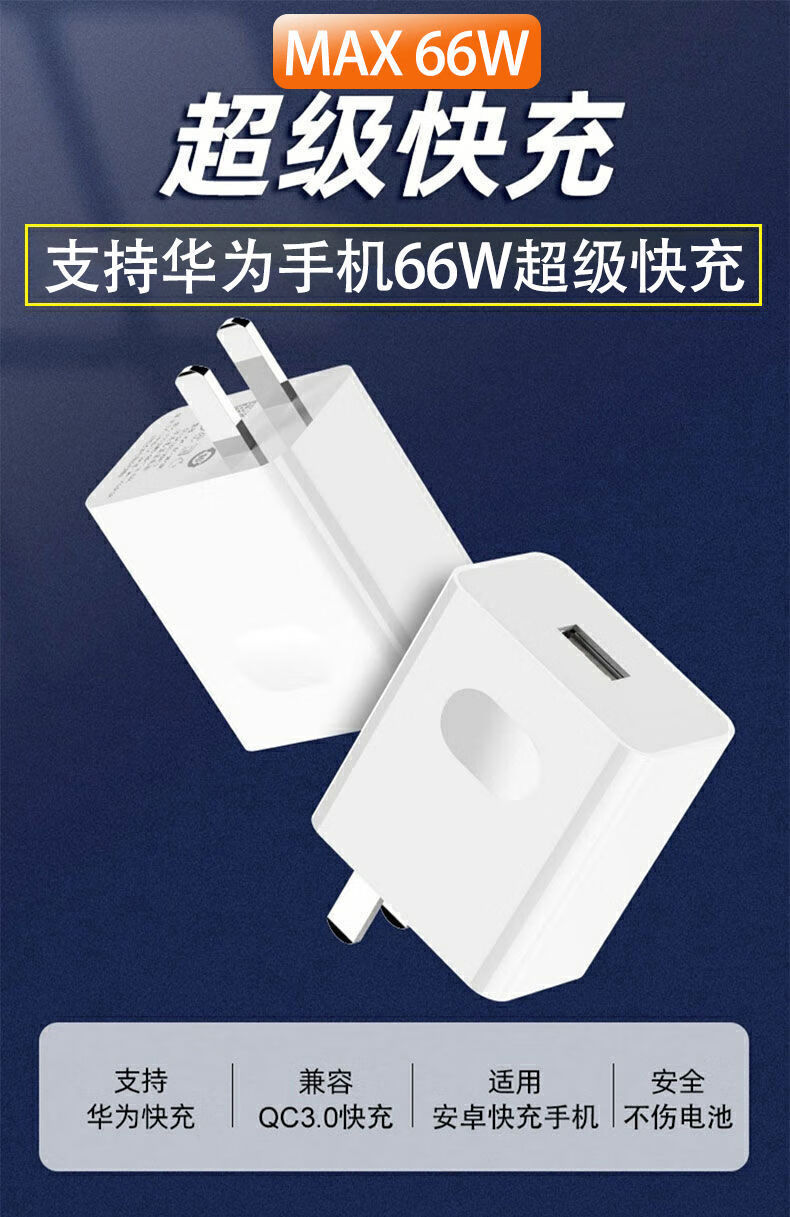 适用华为充电器66w快充mate40pro/nova8es/p40pro充电头6a充电线 爱喜