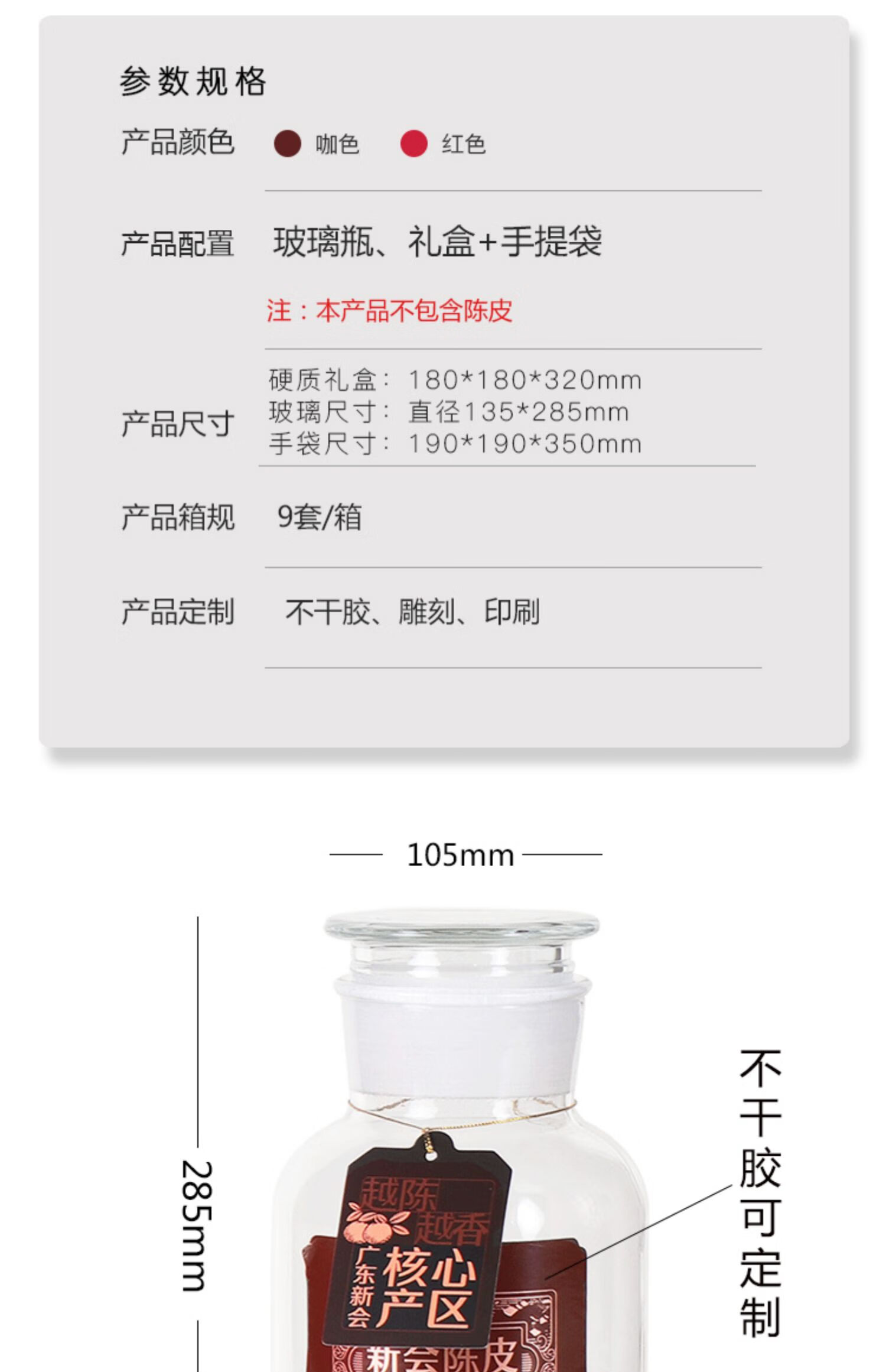 茶叶罐新会陈皮储存罐铁罐空罐铁皮桶半斤装陈皮的罐子密封罐礼盒红色