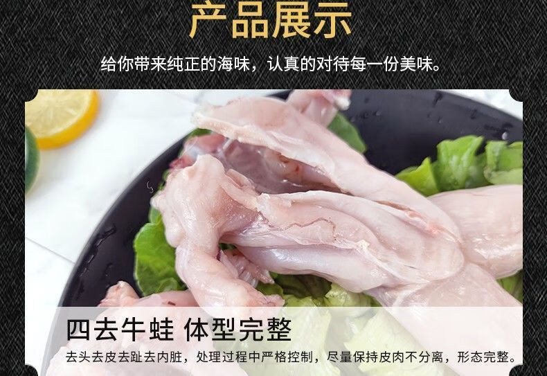 无冰衣鲜活现杀牛蛙肉去皮去头去内脏鲜冻牛蛙3斤家庭装