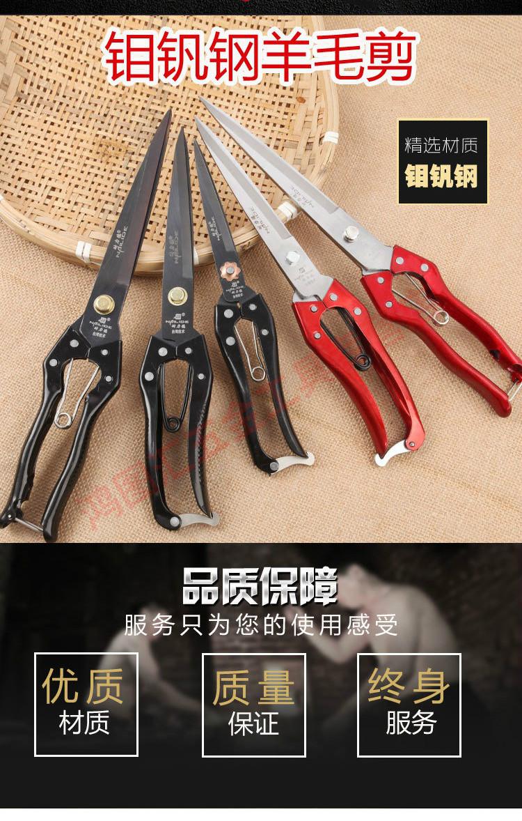 手动羊毛剪刀兔毛牛毛马鬃剪刀剪毛弹簧家用皮革大剪刀耐力德耐力德钼