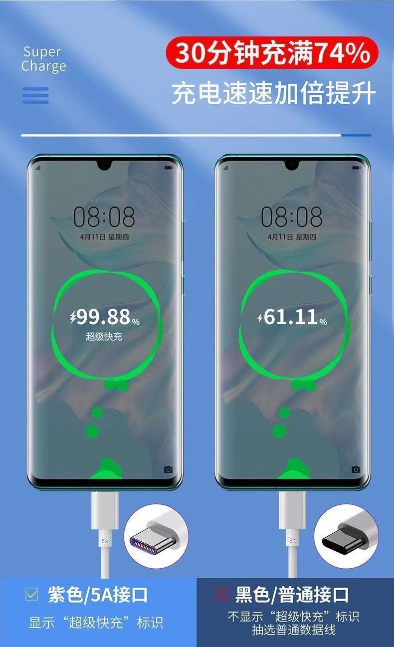 nova7pro充电,华为nova7pro充电器 博联仕适用华为nova7pro5g充电头nova7充电器nova7se手机充电器40w40w