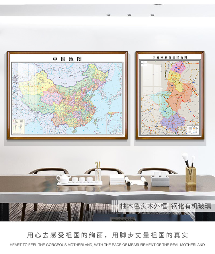 定制世界地形图挂图中国地图2022新版带框装裱世界山东地图挂画办公室
