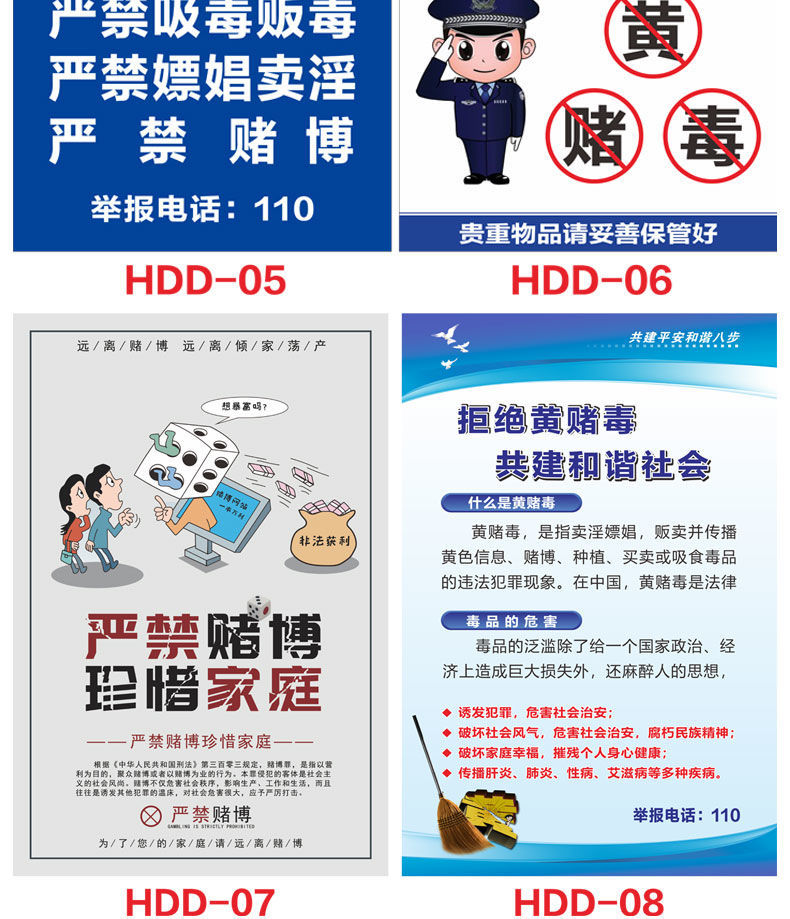定制适用禁止黄赌毒标识贴纸严禁吸贩毒ktv网吧酒店宾馆不干胶警示牌