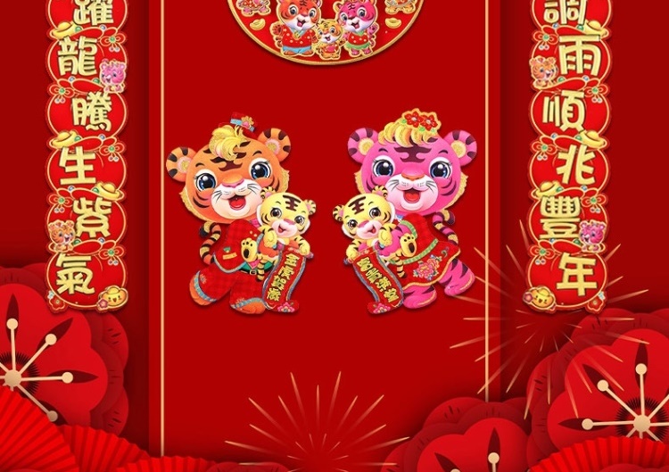 虎头中式创意门贴老虎春联虎年吉祥钱袋福套装p51横批1545cm竖联1687