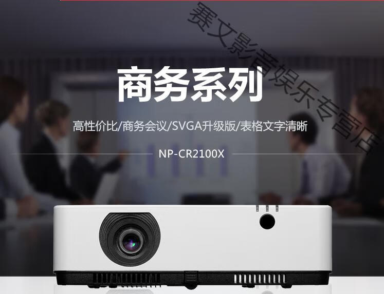 nec np-cr2100x/cr2310x/cr2350x/cr2170x/cr21