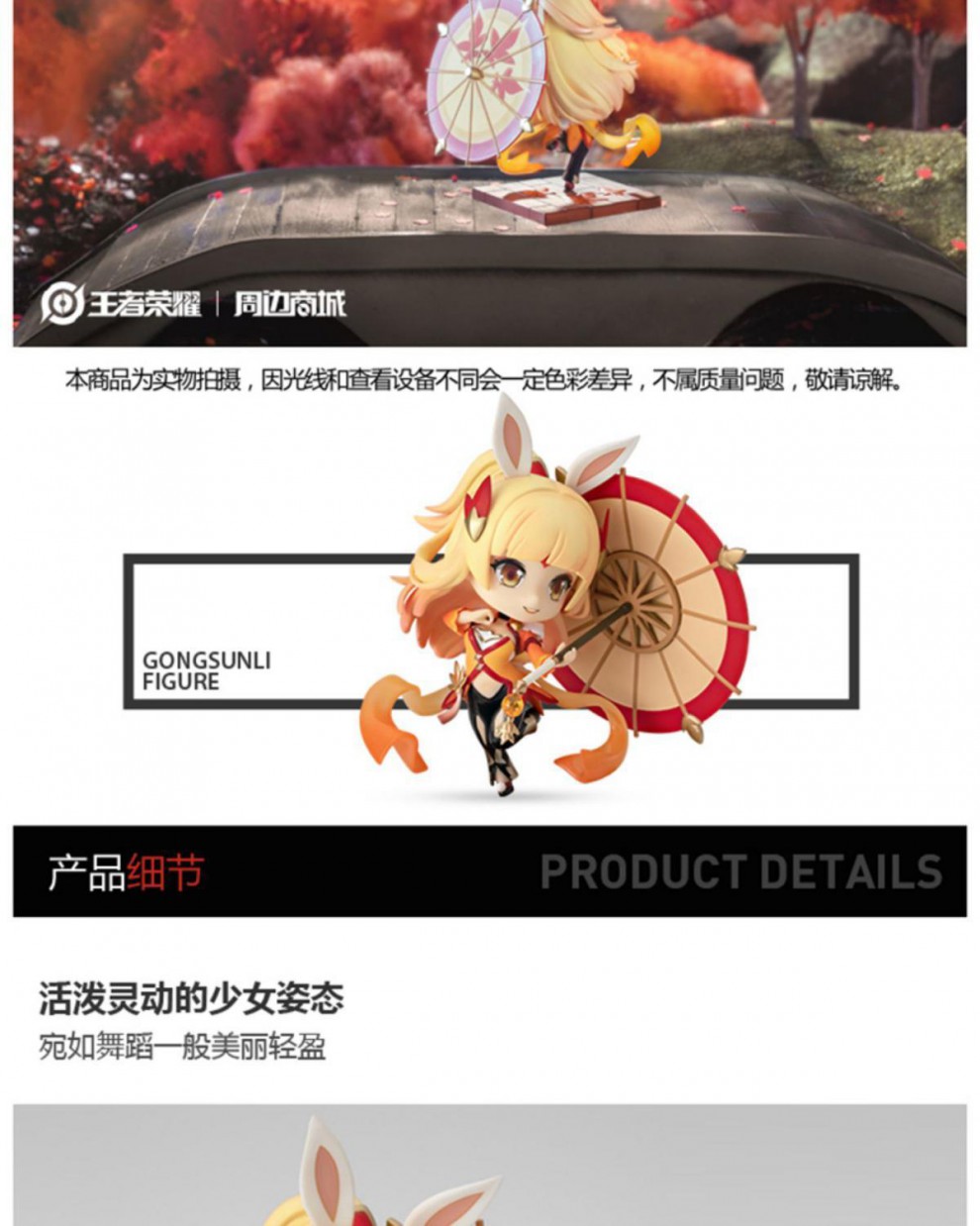 公孙离手办王者荣耀q版幻舞玲珑公孙离模型游戏周边腾讯动漫官方幻舞