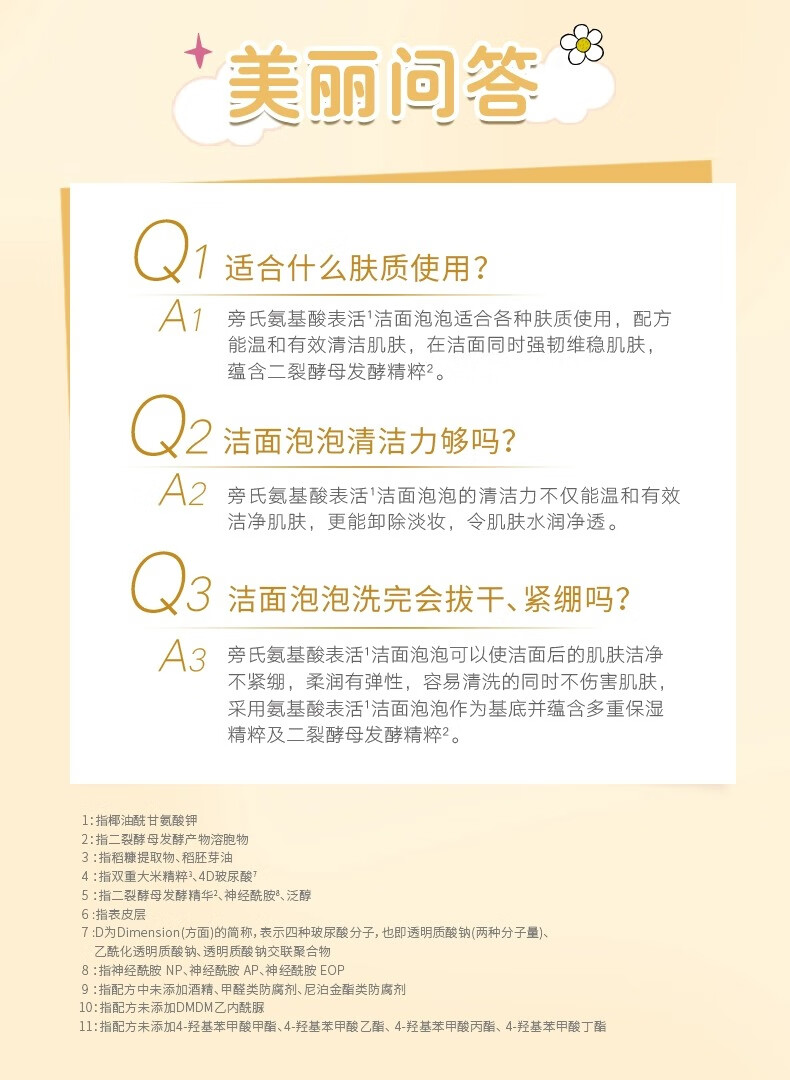旁氏洗面奶氨基酸洁面泡泡 米粹润泽洁净莹润保湿温和焕亮绵密泡泡 米粹润泽保湿160ml*2