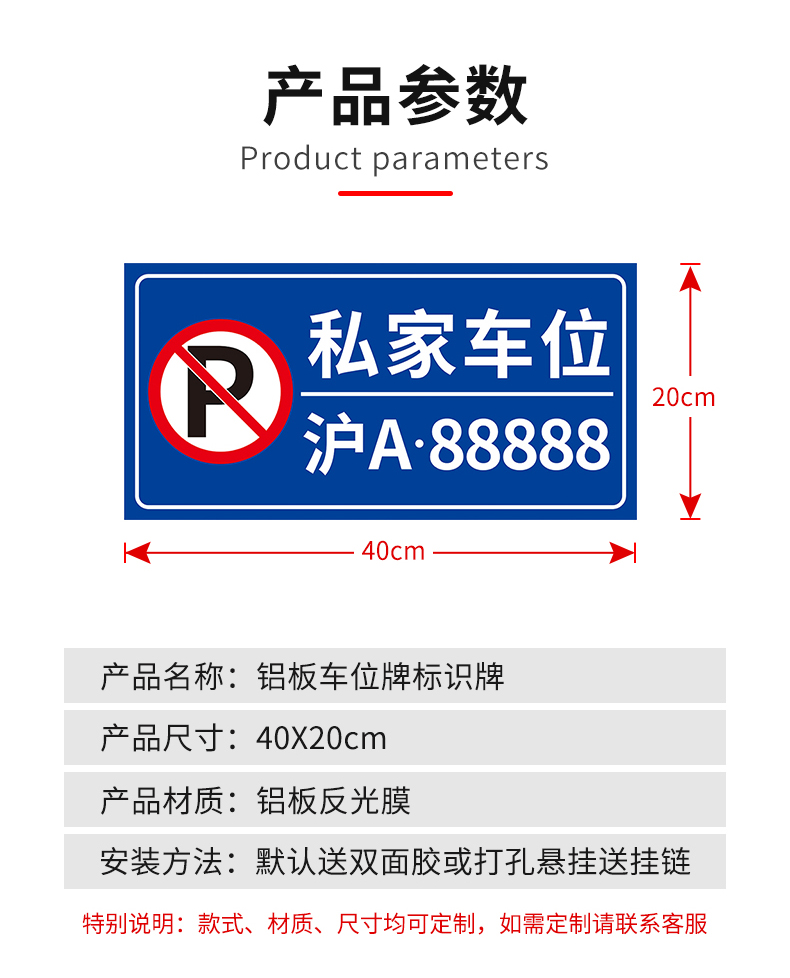 私家车位牌禁止停车提示牌警示标铝板挂牌车库店铺小区门前请勿占停