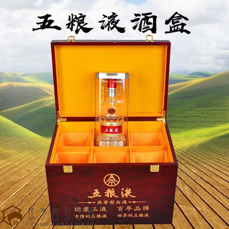 五粮液酒箱子五粮液木盒皮盒飞天茅台国窖木箱八大名酒生肖包装礼品盒