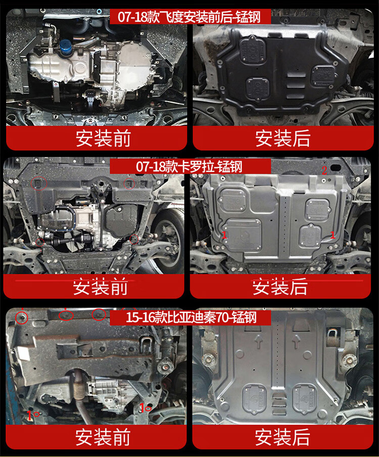 专用于宝骏发动机护板原厂配件改装用品汽车下护板底盘装甲挡板防刮