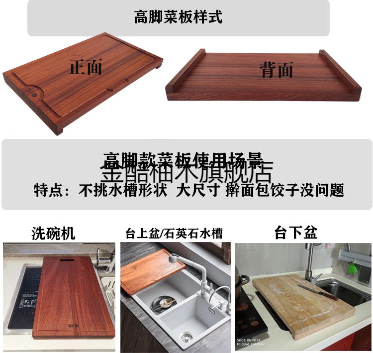 新款越南红铁木菜板粘板祺祥居水槽菜板实木家用砧板高脚案板橡木