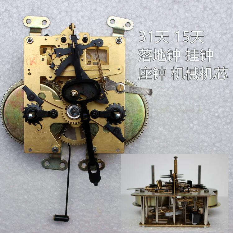 挂钟机芯钟表配件机械钟表机芯老式发条落地钟配件大型木质摆钟纯铜针