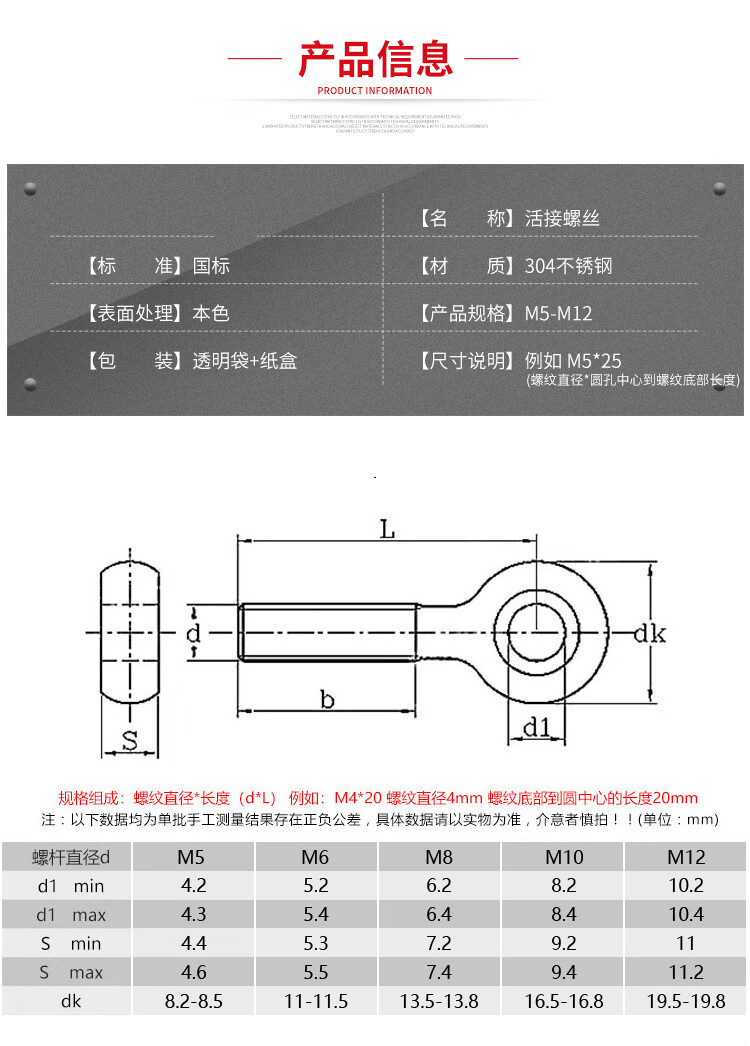 304不锈钢吊环活节螺丝羊眼带孔螺栓鱼眼活接螺钉m5m6m8m10m12m5202只