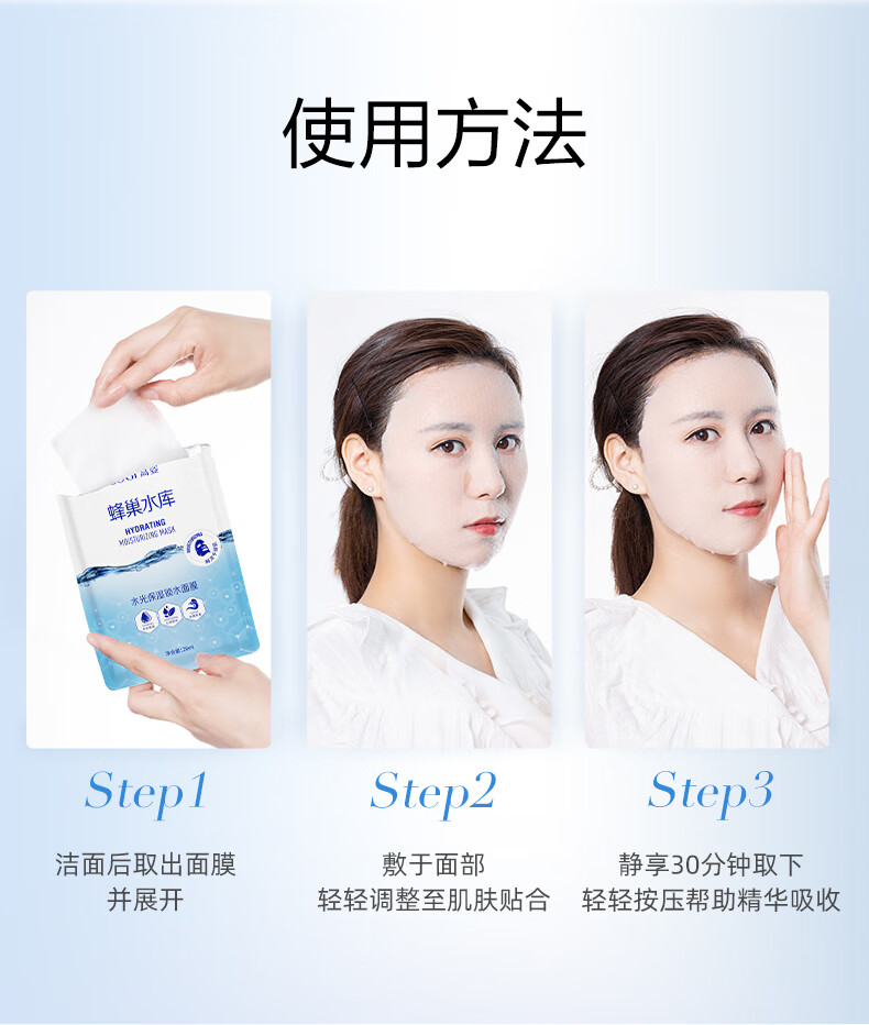 高姿面膜蜂巢水库补水面膜保湿清洁睡眠面膜清洁控油收缩毛孔提亮肤色贴面免洗面膜修护熬夜肌肤 【到手40片】水光保湿组(30)片