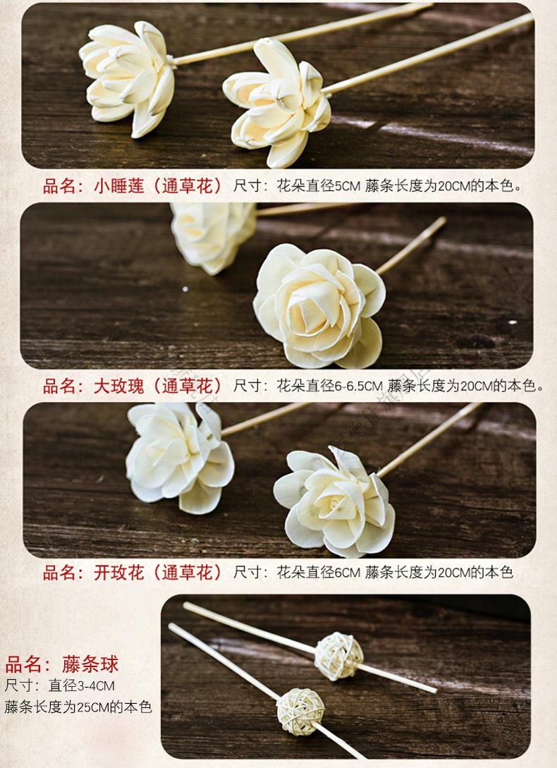 挥发棒熏香条通草干花无火香薰精油补充液家居香氛挥发棒香熏配件6cm