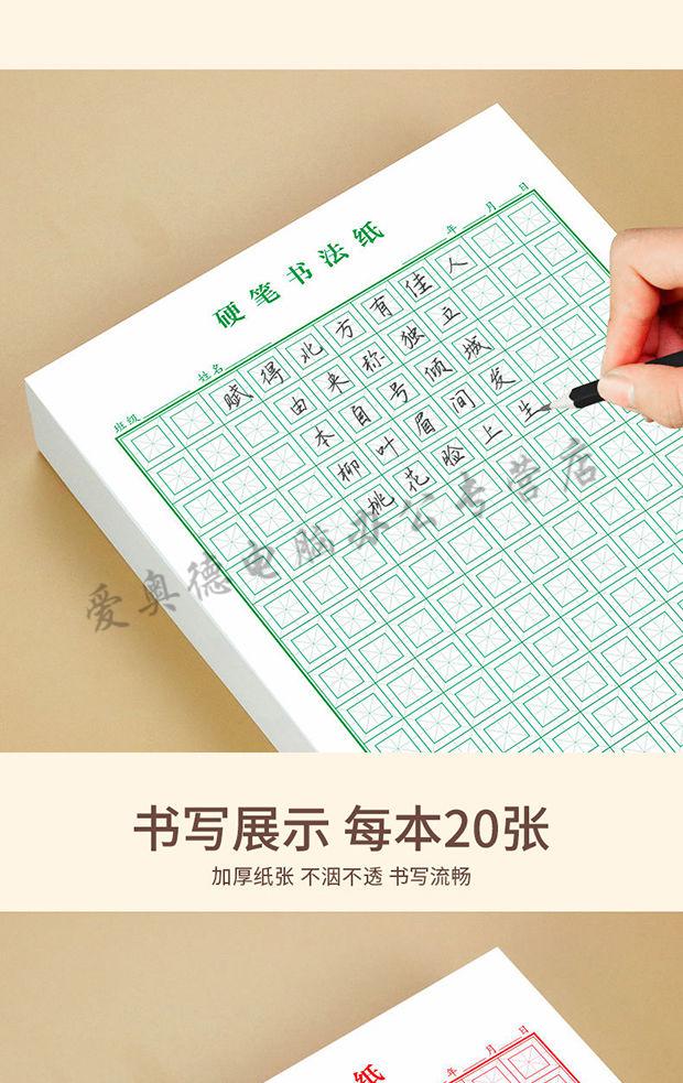 回米格回字格米字格练字本田字格中宫格硬笔书法专用纸米宫回宫格绿色