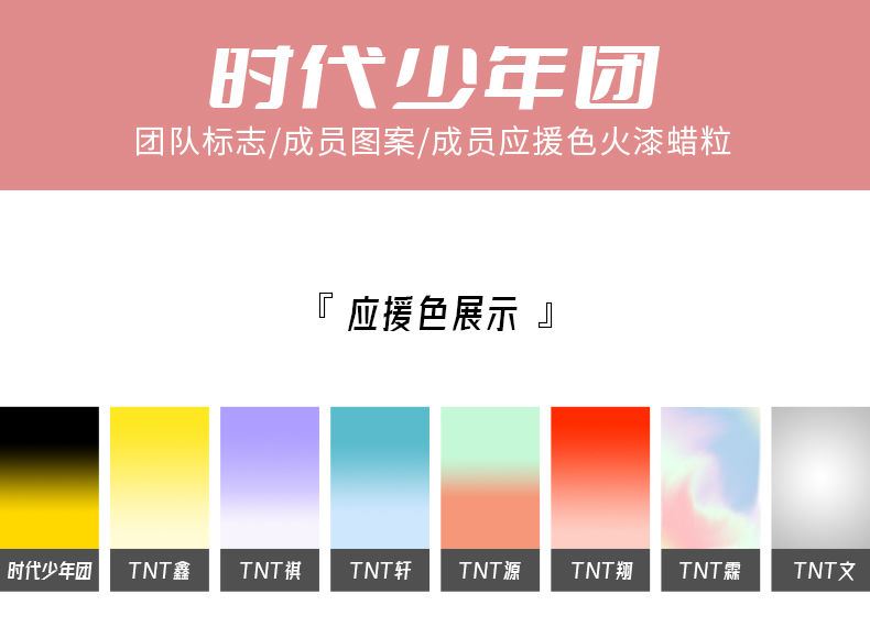 tnt时代少年团火漆印章套装铜头格子应援色火漆蜡文创周边手账印 tnt