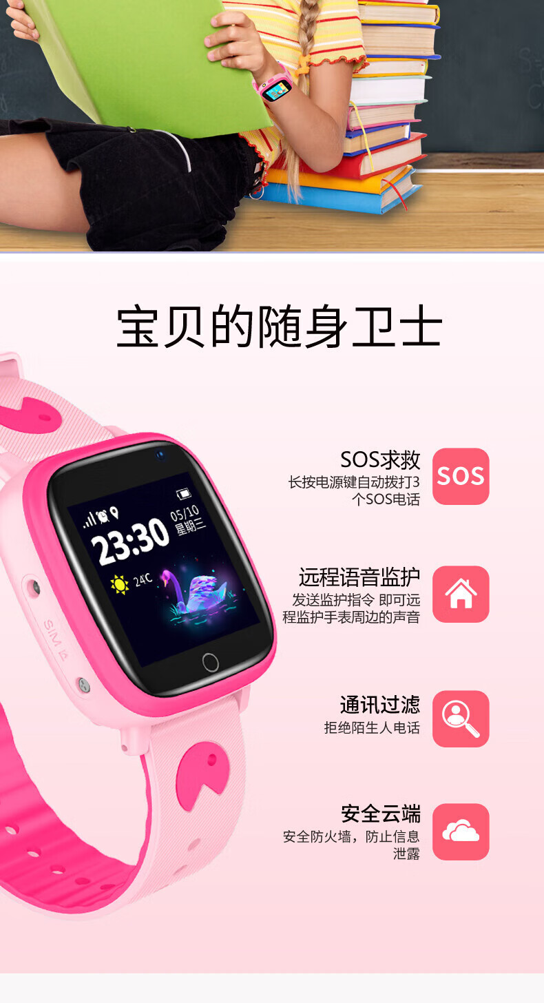 官方旗舰小天才q1c电话手表男女初中生同功能智能定位4g通视频通话