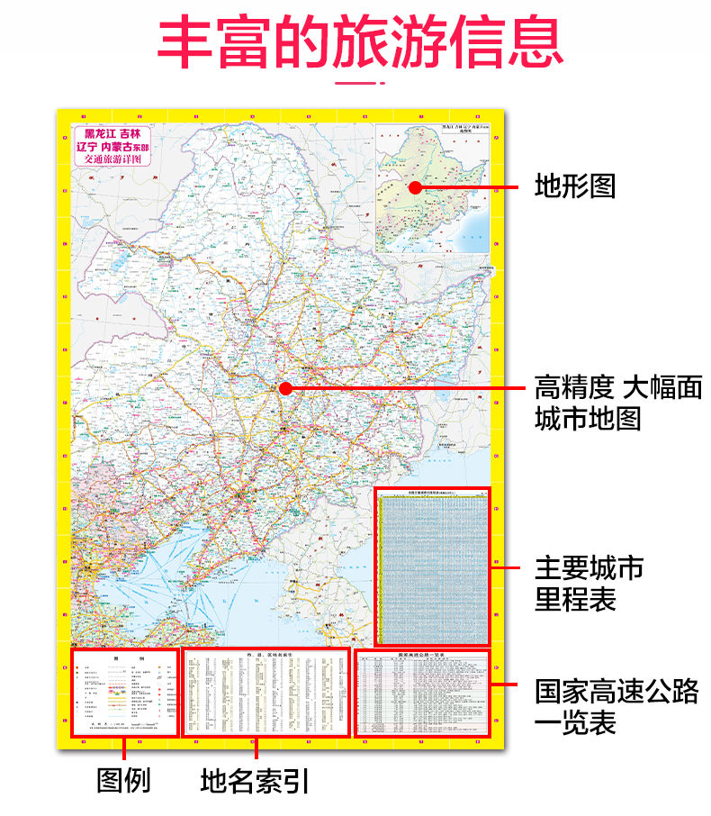 10053707906984isbn:9787520426299出版社:中国地图出版社店铺:鸿德