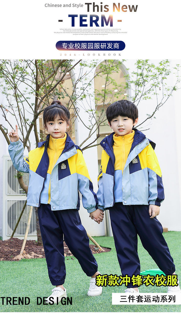 幼儿园园服秋冬装三件套小学生校服班服套装儿童冬季运动服冲锋衣藏青