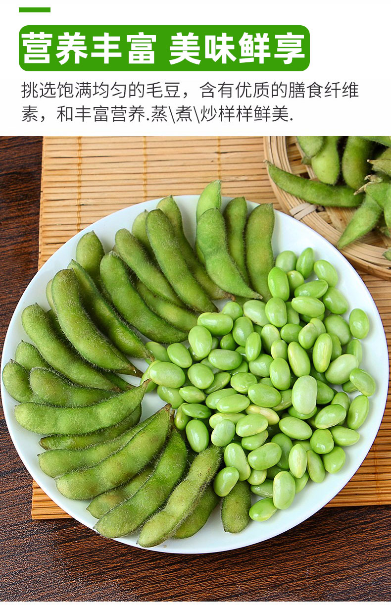 新鲜毛豆农家蔬菜现摘新鲜毛豆荚带壳青豆绿豆荚大豆2斤