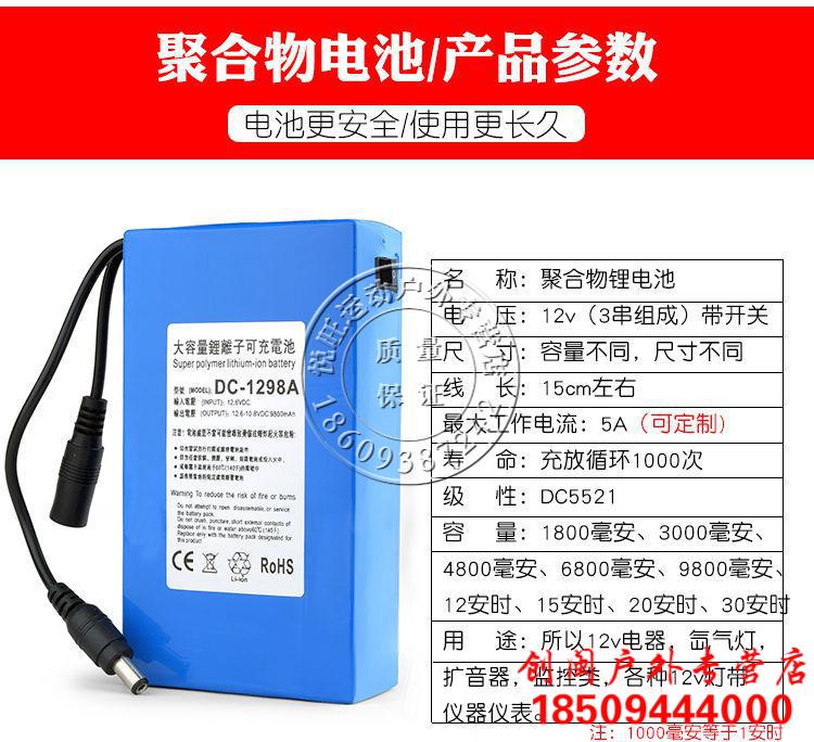 12伏锂电池大容量12v聚合物动力锂大容量电瓶12伏户外可充电电池组20