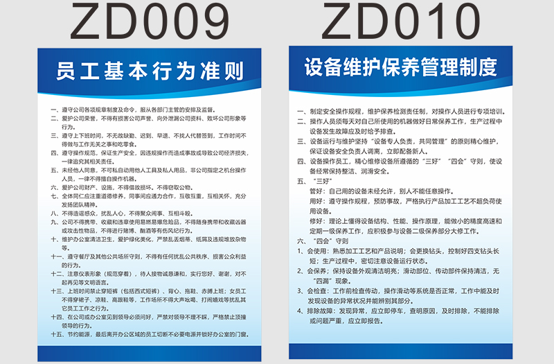 管理制度牌全套企业工厂车间消防安全规章制度牌上墙kt板标语定制应急