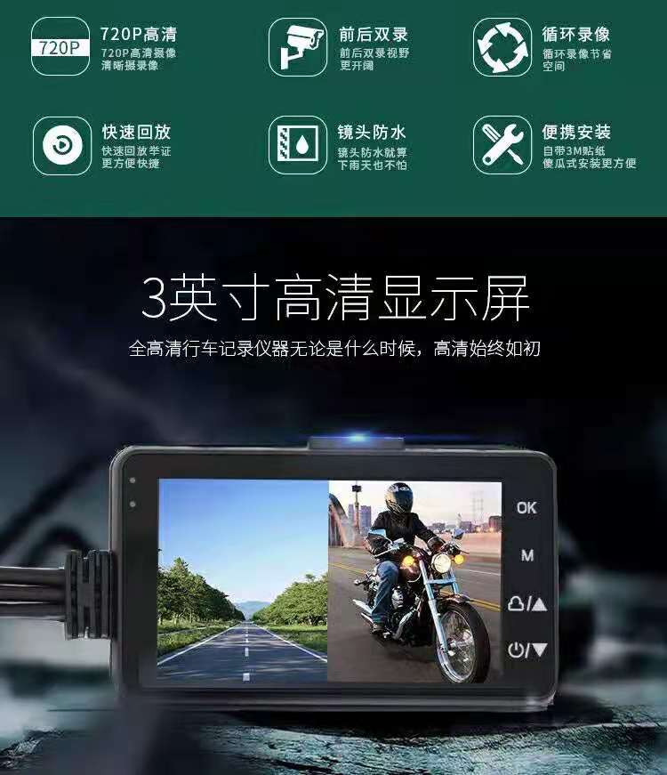 适用于摩托车行车记录仪摩托车行车记录仪机车骑行摄像机器高清前后