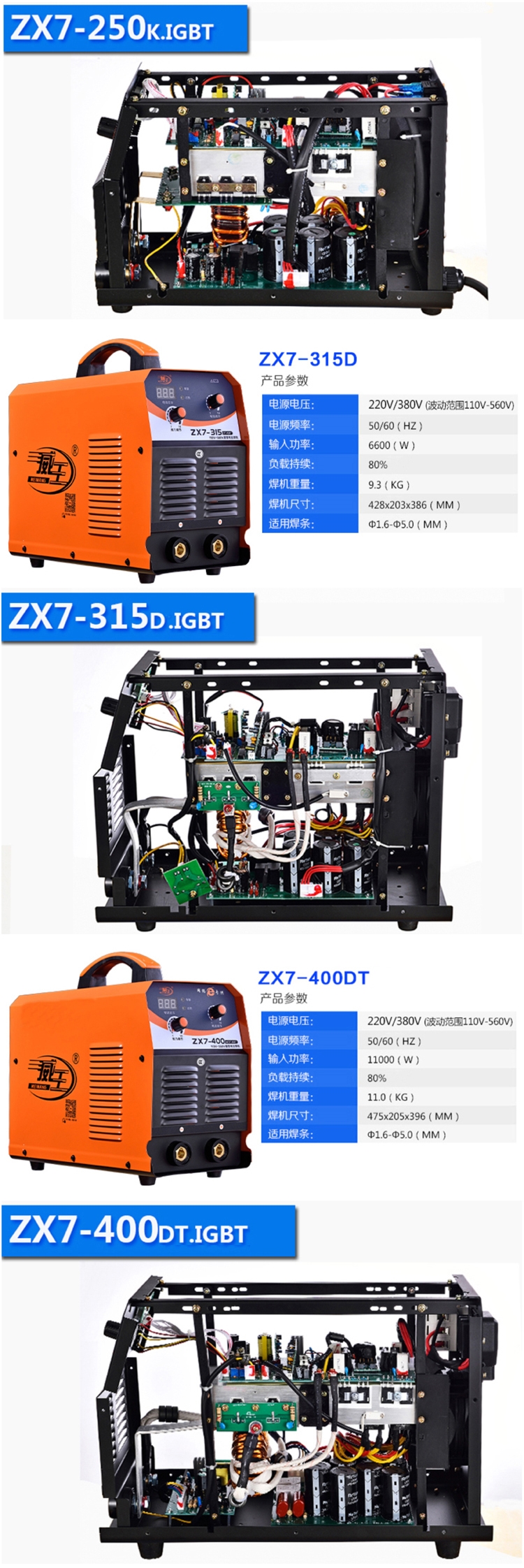 威王zx7250315400逆变直流电焊机家用220v380v宽电压便携定制250a220