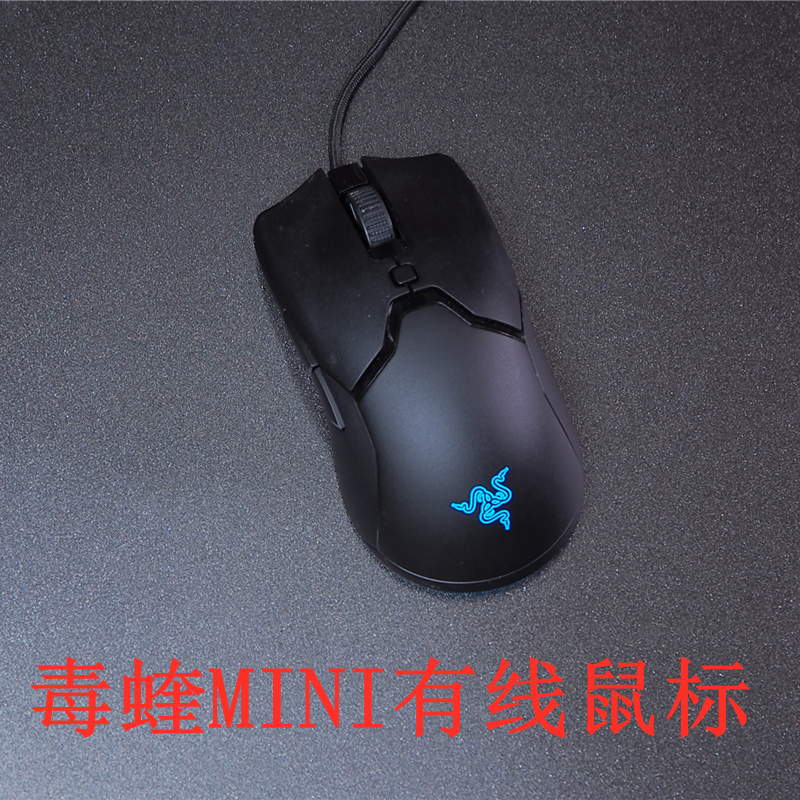 razer雷蛇毒蝰版mini有线无线轻量rgb电竞游戏宏吃鸡lol鼠标95新毒蝰