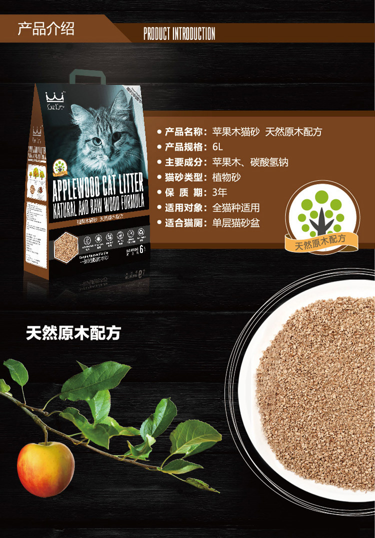 kingkitty猫砂kingkitty苹果木猫砂6l原木无粉尘玫瑰除臭可替膨润土