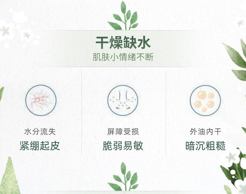 自然堂喜马拉雅植物补水面膜紧致保湿提亮肤色收缩毛孔控油男女龙胆 植物补水面膜50片