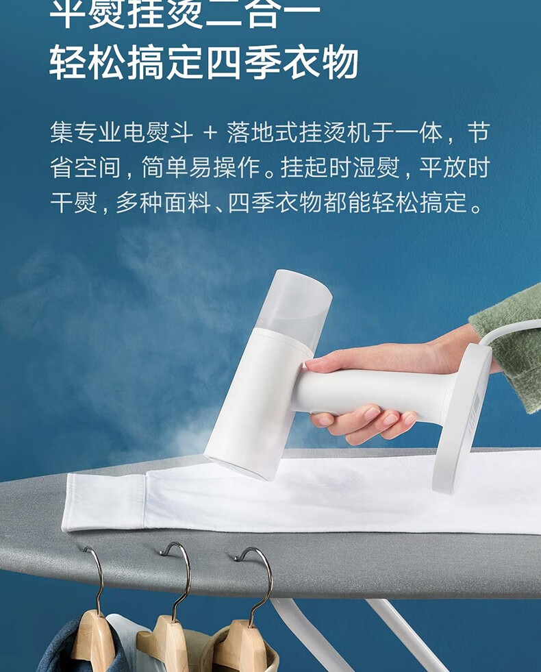 蒸汽手持挂烫机家用迷你轻巧便携平熨挂烫二合一米家手持挂烫机标配