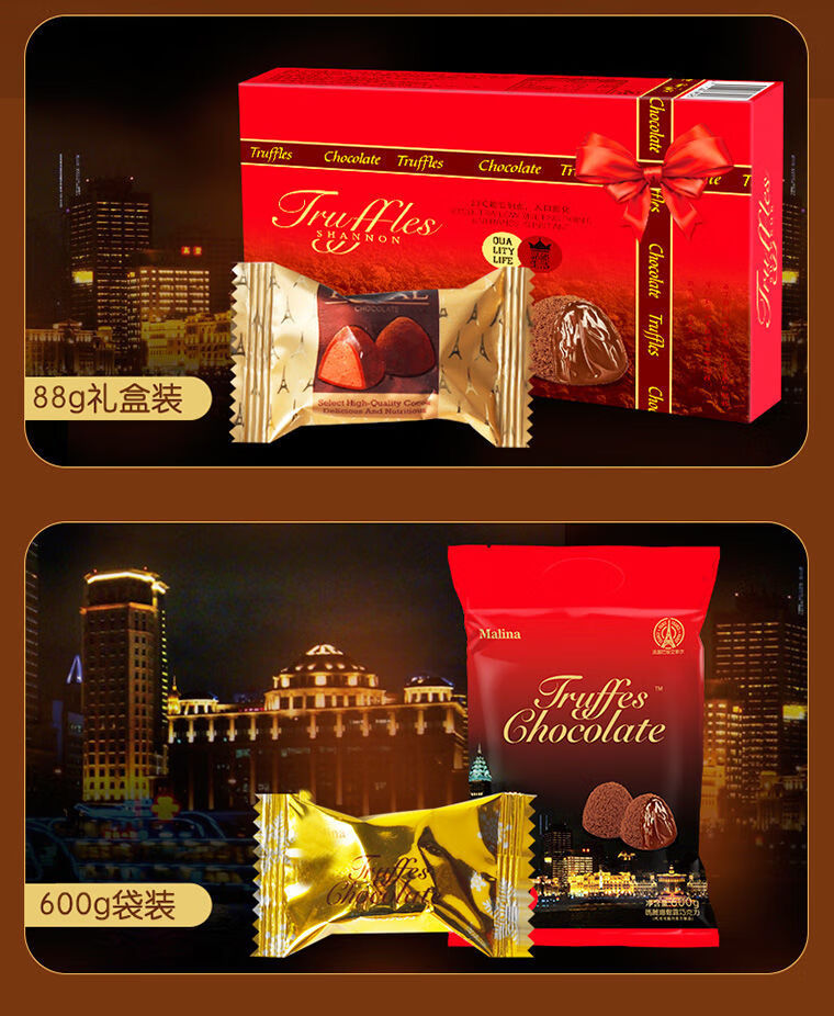 玛丽娜松露巧克力玛丽娜黑松露巧克力礼盒装表白礼物小零食黑松露