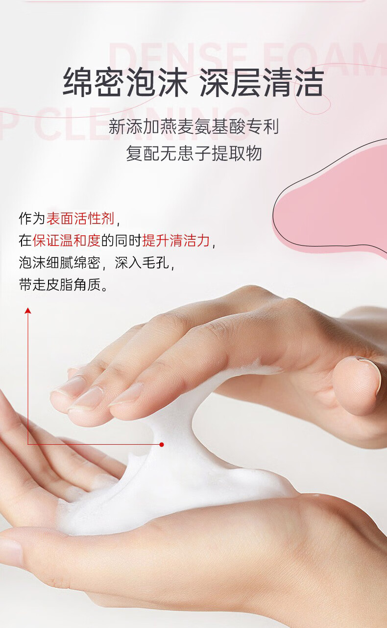 红之小亲净洗面奶氨基酸洁面乳深层清洁控油保湿温和敏感肌男女生可用 洗面奶100g【油皮/混油皮适用】