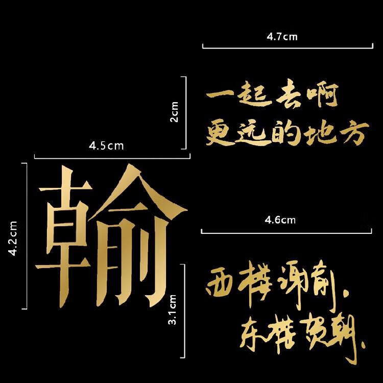 木苏里priest大墨香铜臭作者签名贴纸淮上漫漫何其多稚楚唐酒卿将进酒