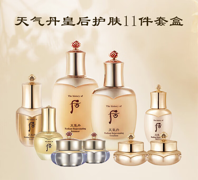 后（WHOO）天气丹水乳套盒 韩国进口拱辰享水乳套装 护肤礼盒 天气丹华泫套装7件套盒 改善肌肤