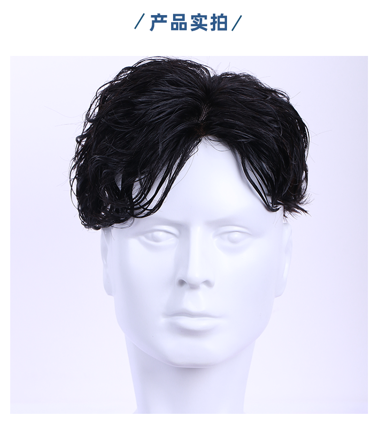 韩版男士三七分假发男头顶补发片韩版帅气隐形蓬松自然男士真发时尚