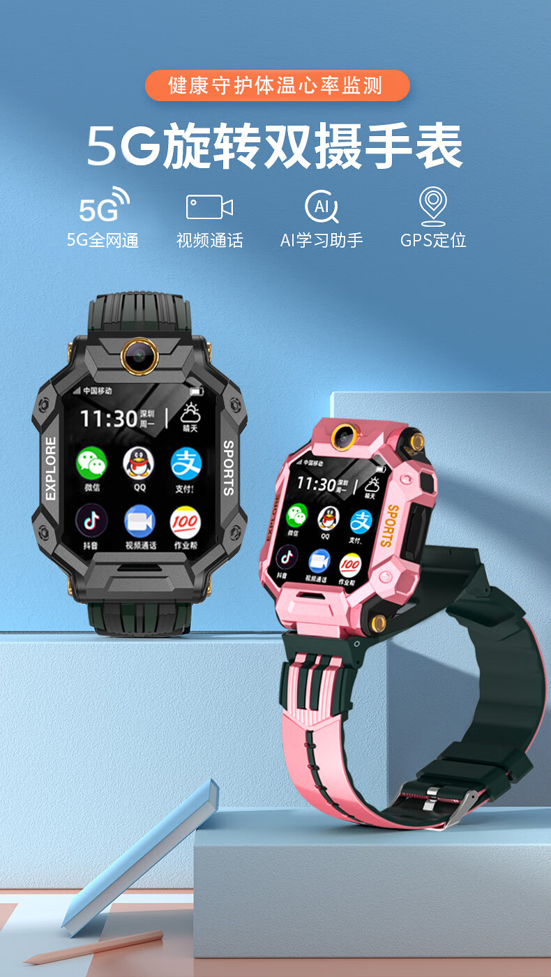 官方认证小天才d3手表电话同款5g通儿童电话手表智能可插卡多功能360