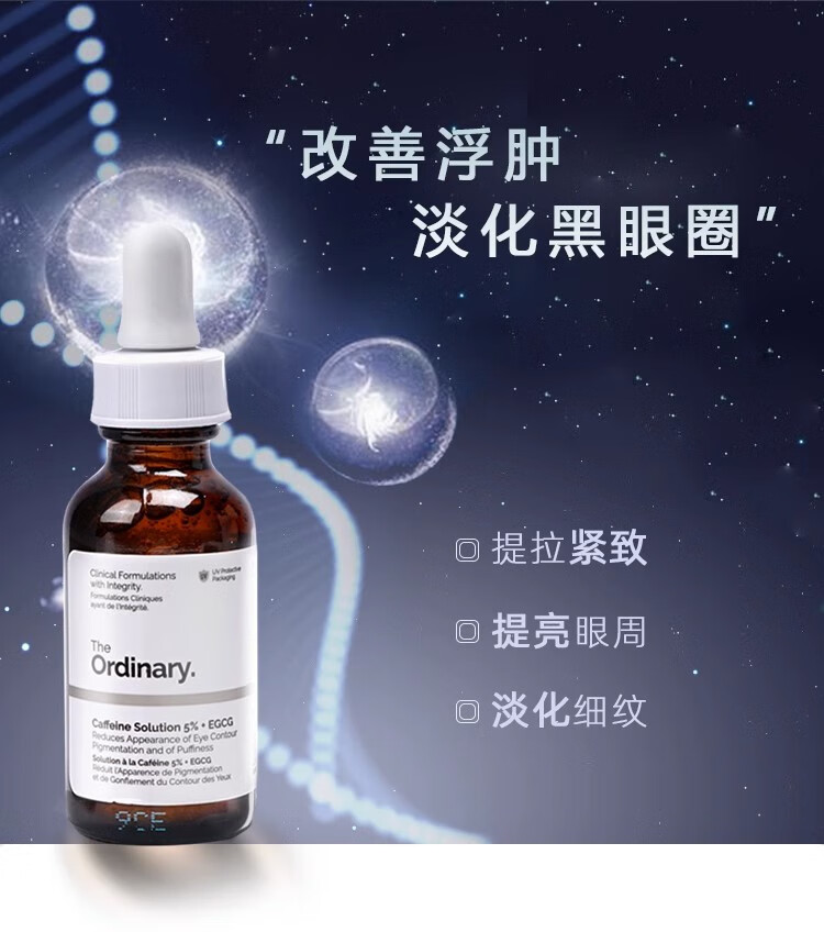 THE ORDINARYTO【现货速发】The Ordinary精华多重胜肽杏仁酸熊果苷维生素果酸 烟酰胺精华* 30ml
