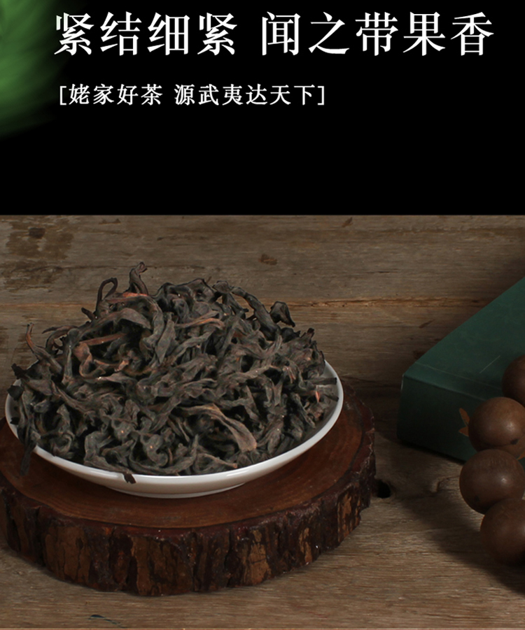 5折福建武夷山正岩马头岩肉桂茶叶果香礼牛栏坑肉桂茶500g499g