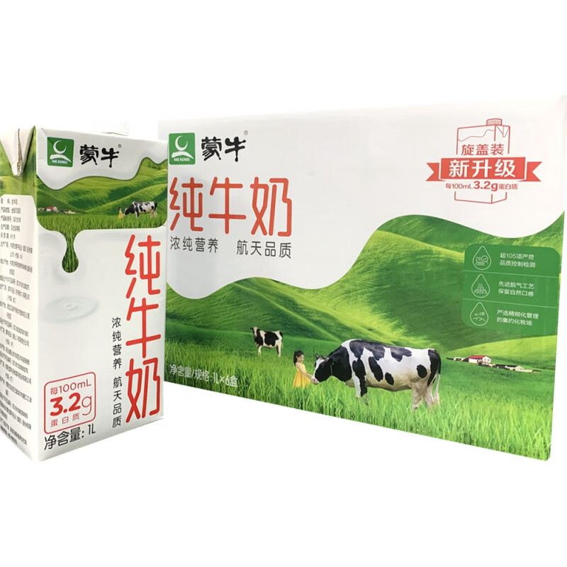 纯白色的健康蒙牛1l升6瓶全脂纯牛奶乳奶茶咖啡烘焙原料江浙沪皖2月份