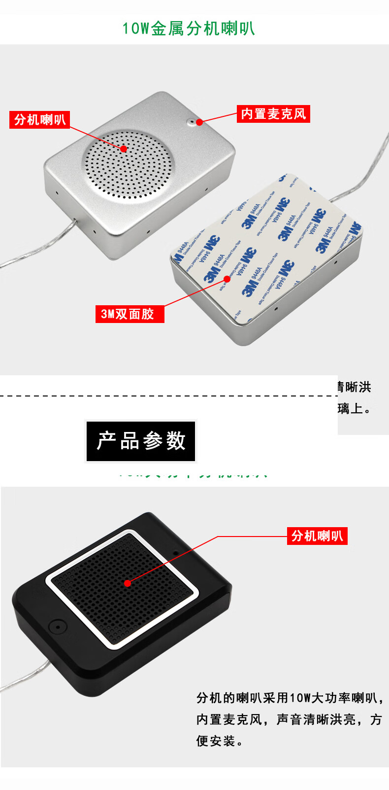 医院码头餐饮无线大功率扩音喇叭对讲器银行四段语音款23910w黑色无
