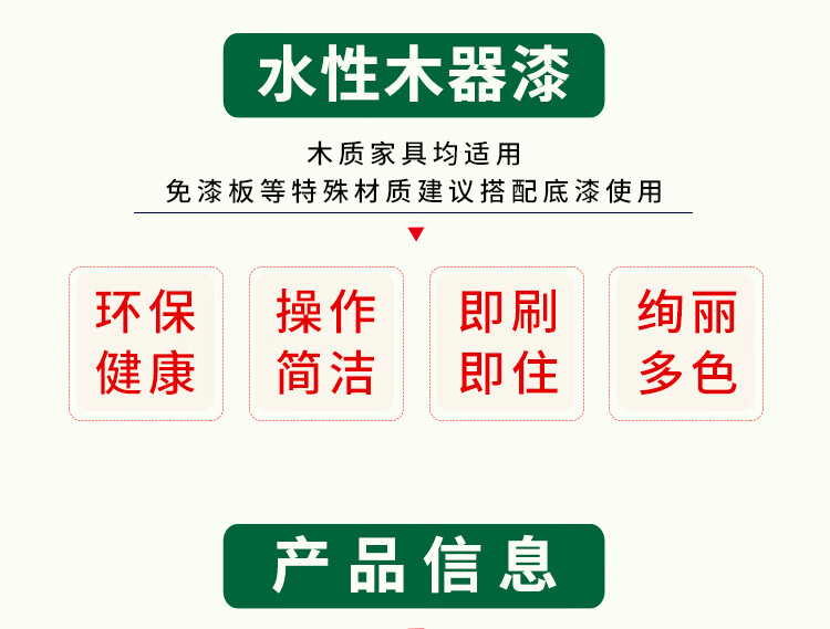 三青漆水性木器漆腻子套餐修补缝隙坑洞裂纹找平翻新实木家具油漆黑色