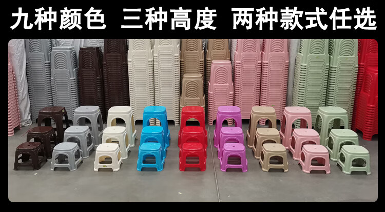 塑料凳子熟胶加厚家用客厅餐桌椅塑胶板凳高登方凳茶几小矮凳高么蕉 以下选项是一张单价,量大可优惠