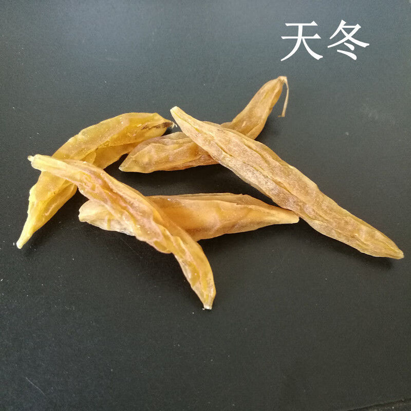 南京同仁堂原料天冬纯正小天门冬贵州野生中药材天门冬野生无硫天冬新