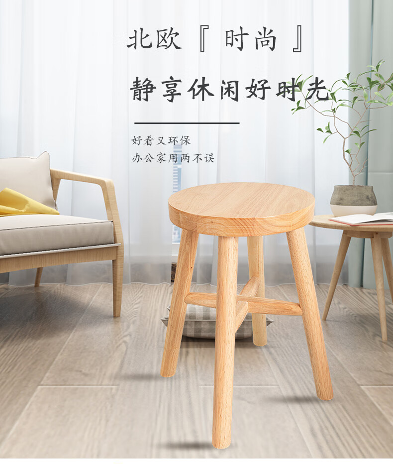 北欧实木圆凳木头简约凳子家用餐桌凳客厅茶几凳创意加厚木凳 原木色加厚面板40cm高